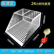 식당 하수구 배수망 거름망 스테인레스 배수구 사각 (8mm) 주방 15x10x높이10cm, 1개