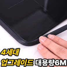 윤베라 주방 욕실 인덕션 틈새 차단 줄눈 테이프, 블랙