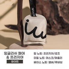 디자인 고급 차량용 방향제 오래가는 은은한 향 송풍구 클립형 향낭, 2개, 잉글리시 페어 & 프리지아