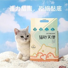 PETBERRY 貓砂天使 木薯砂, 1包, 貓砂天使 木薯砂2.5kg, 7L, 木薯