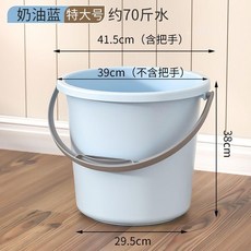 家用手提多功能塑料水桶, 1個, 清純藍,約裝水15斤 偏小號