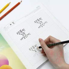 요비월드 핑크풋 손글씨북 손글씨연습책 캘리그라피연습 캘리그라피연습장