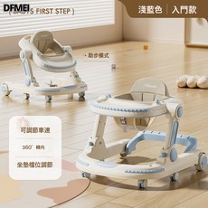 DFMEI 嬰兒學步車防o型腿三合一寶寶腳步車6-18個月可摺疊防側翻助步車, 標準款-淺藍色-餐盤