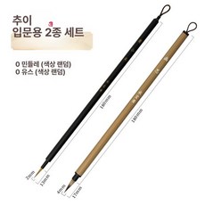 전통 라인 마카 중국 후크 페인트 키트 펜 서예 붓, 1박스, 입문용2종세트