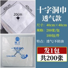 일회용 병원 마사지 위생 뷰티샵 미용 안마 베개, C. 스타일 3 (40x40cm) 200매