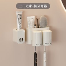 牙刷置物架免打孔漱口杯刷牙杯衛生間壁掛式家庭電動牙膏牙刷架子, 如圖, 雙杯+牙膏器-奶油色