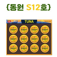 참치 동원 추석 S12호 선물세트 설명절선물세트