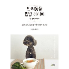 Pysstory 寵物家常飯食譜： 第二部： 為狗狗和貓咪設計的天然飲食食譜, Hi Pet School