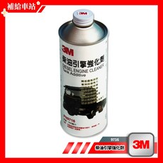 3M 9716 柴油引擎強化劑(大車用) 500ml 柴油精 省油 恢復馬力 降低廢氣排放 避免機件磨損 分解油路殘膠, 1個
