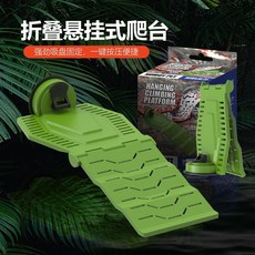 NOMO 諾摩 NF36 可折疊烏龜曬背台 - 吸盤式爬坡平台 澤龜/水龜適用, 1個