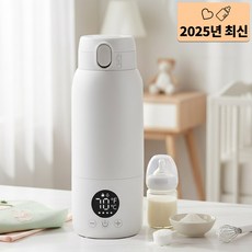 씽크라이프 무선 가열 텀블러 휴대용 충전식 전기포트 316 스테인리스 10400mAh 보온병, CY-520