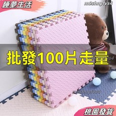 店長推薦 加厚EVA巧拼地墊 兒童爬行墊 臥室寶寶遊戲墊 無毒安全環保, 白色+灰色,30*30*1.2cm 30片 無甲醛