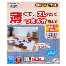 오쿠다케큐차크 반려동물용 밀림 방지 발수 타일 매트 8매입, 멜란지블루, 1개