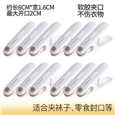 無痕防風塑料晾衣夾 多功能家用固定曬衣夾, 1個, 米白色12個裝,無痕乳白色防風晾衣夾