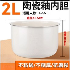 台灣現貨 中文面板110V迷你電飯煲智能多功能不粘鍋家用2L小型電飯煲 電鍋 電子鍋 電飯鍋, 單購陶瓷釉內鍋, 單購陶瓷釉內鍋