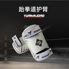 子甄彣璟 跆拳道護具套組：護臂、護腿、手套、護肘 競技散打拳擊格鬥訓練運動防具, 1個, 【L】護臂165-190
