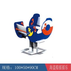 어린이집 흔들말 놀이터 야외 스프링 키즈 목마 흔들 시소 공원, 오렌지 커세어