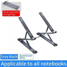 이중층 알루미늄 합금 메탈 노트북 스탠드 조절 방출 데스크탑 접이식 DS 66 브래킷 지지대, N8 Black Gray