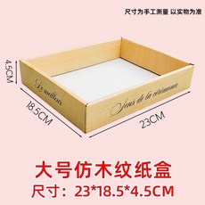 선물용박스 선물포장용품 휴대용 옐로우 빈상자 25개 6칸, E. 나무 무늬를 모방한 대형 종이 상자 20개입, 1개