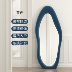 奶油風 全身穿衣鏡 不規則試衣鏡 臥室網紅雲朵異形落地鏡, 莫兰迪蓝,170*70