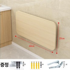 접이식 벽걸이 테이블 탁자 주방 다용도 공간 활용, 60 x 20cm 오크, 1인용