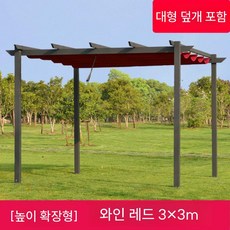 호텔 발코니 가제보 그늘막 캐노피 라운지 루프탑 접이식 정원 차단 방수 조립식 테라스, 3. 3x3m 버건디 알루미늄