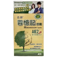 杏輝 蓉憶記膠囊 AiE2 專利濃縮成分 健康食品, 1個, 30份