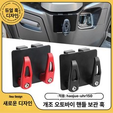 하우주 UFR125 UFR150 오토바이 머플러 킥패드, 골드 (싱글 후크), 기본 모델명/품번