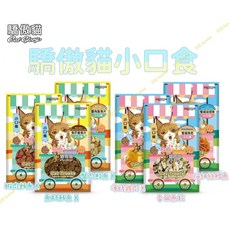 日初 Sunrise【現貨】買1送3 驕傲貓小口食 貓零食 排毛粉 貓肉乾 雞肉片 小魚乾 原肉零食 貓, 1個, 香扁魚乾,送 貓餐包*1