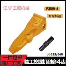 DH04 포크레인 투스 04 이빨 중장비부품 굴삭기부품 집게, D. 내마모성 날카로운 이빨  전자기 펄스 핀, 1개