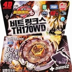 [백화점출고] (손오공) 메탈베이블레이드 4D 비트링크스 TH170WD, [백화점출고] (손오공) 메탈베이블레이드 4D 비트링크