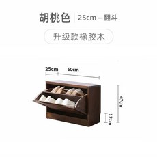 원목 덤프장 슬림 현관장 가정용 대용량 현관 입구 수납 현관 홀 수납장, 호두1플랩길이60cm깊이25cm, 조립하다