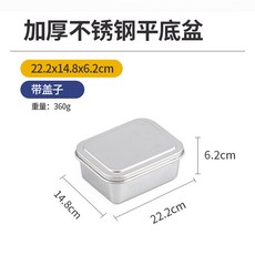 디스플레이 베이커리 쟁반 튀김 티 수 빵집 접시 분식 밀폐용기 원목 튀김선반 바구니, 9 22 2 14 8 6 2CM 플랫 섀시 뚜껑 두께, 1개