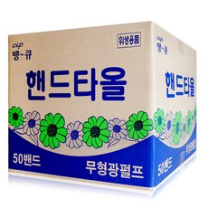 땡큐 무형광 펄프 핸드타올, 5000개입, 2개