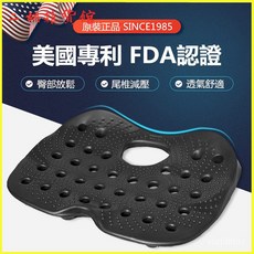 BackJoy痔瘡墊尾椎骨減壓辦公室坐墊加厚美臀乳膠記憶減壓椅子腰靠椅墊, BackJoy【坐墊+腰墊】黑色,正品确保