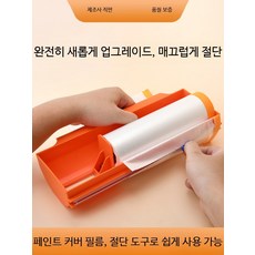 보호 필름 절단용 마스킹 테이프 커터기 자동 원형 회전식 컷팅기 택배 박스 포 롤커버필름 110CMx20M, 1개