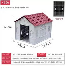 실외개집 야외 강아지집 대형견, 문 미포함, 1개, 432S 레드 대형