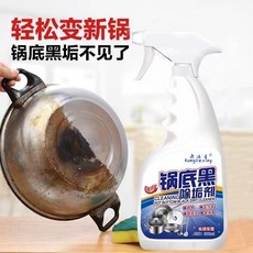 康洁星 鍋底黑垢除垢劑, 1個, 500L