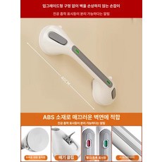 욕실 안전손잡이 화장실 양변기 변기 흡착식 핸들 욕조 미끄럼 무타공, 1개, 40CM