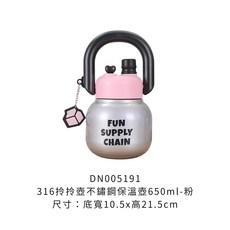 316不鏽鋼保溫壺 隨身保溫杯 手提保溫壺 保溫茶瓶 吸管茶壺 外出保溫壺, 1個, 316拎拎壺不鏽鋼保溫壺650ml【粉】