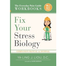 (영문도서)Fix Your Stress Biology: Companion Manual and Journal for Volume 2 (3 Of 3) Paperback, Return to Health, P.S, English, 9780991309467
