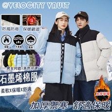 石墨烯發熱羽絨棉外套，男女同款大碼保暖棉服