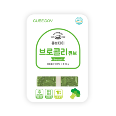 큐브데이 브로콜리 큐브 1단계(초기 고운입자) 다진 야채 채소 토핑 죽, 90g, 1개