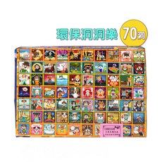 888玩具 懷舊童玩環保洞洞樂(70洞) 戳戳樂/戳洞樂/托洞組, 女生圖案, 1個, Multicolor