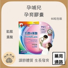 孕哺兒 孕育膠囊 肌醇 葉酸, 1個