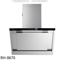 Rinnai 林內 RH-8670 抽油煙機，強力吸煙，簡約時尚，易於清潔, 上門安裝