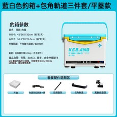 新款釣箱全套19升小型釣魚箱輕便多功能2025臺釣箱桶漁具裝備工, 1個, 21升白蘭(平蓋)免安裝-軌道+方盒丨拐角三件套-限時寵粉