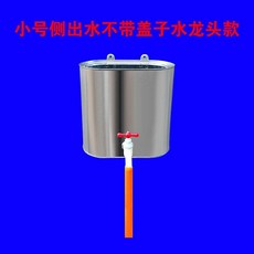 簡易洗頭桶 老式洗手桶 小號下出水帶蓋子水龍頭款, 小號側出水不帶蓋子水龍頭款, 1個