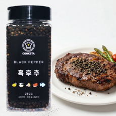 [쿡스타] 흑후추 - 바로 갈아 쓰는 신선한 요리 풍미, 250g