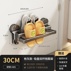 廚房吸盤拖鞋掛架衛生間免打孔壁掛式置物架廁所浴室瀝水收納神器, 1個, 可伸縮雙杆拖鞋架(30CM):如图